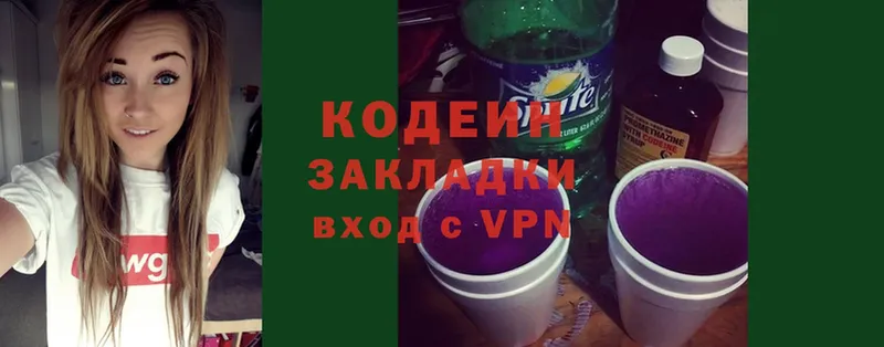 Codein Purple Drank  Кола 