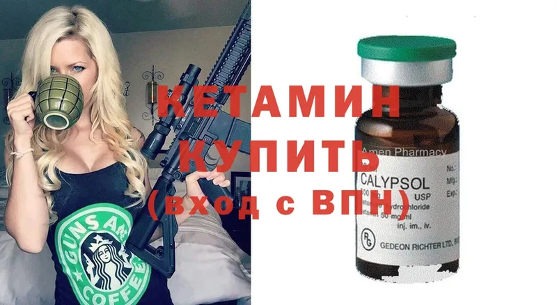 КЕТАМИН ketamine Кола