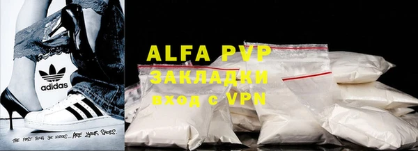 ALPHA-PVP Бронницы