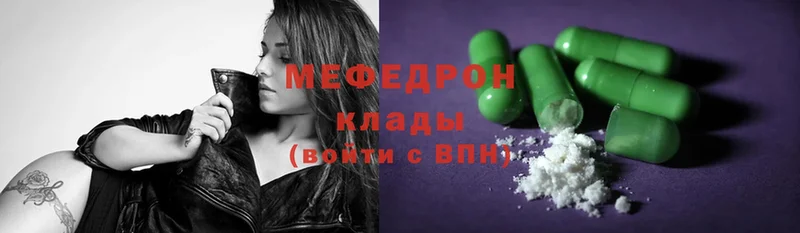 Мефедрон mephedrone  Кола 